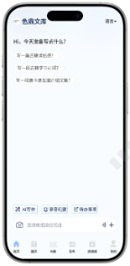 应用笔记界面预览
